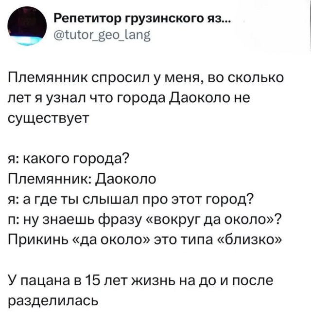 Забавные каламбуры и лингвошутки