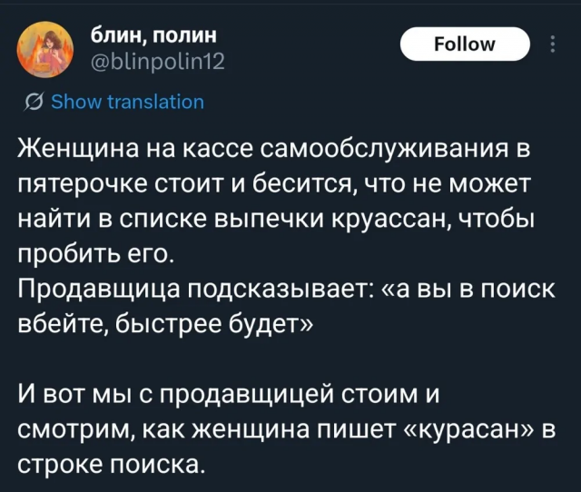 Забавные каламбуры и лингвошутки