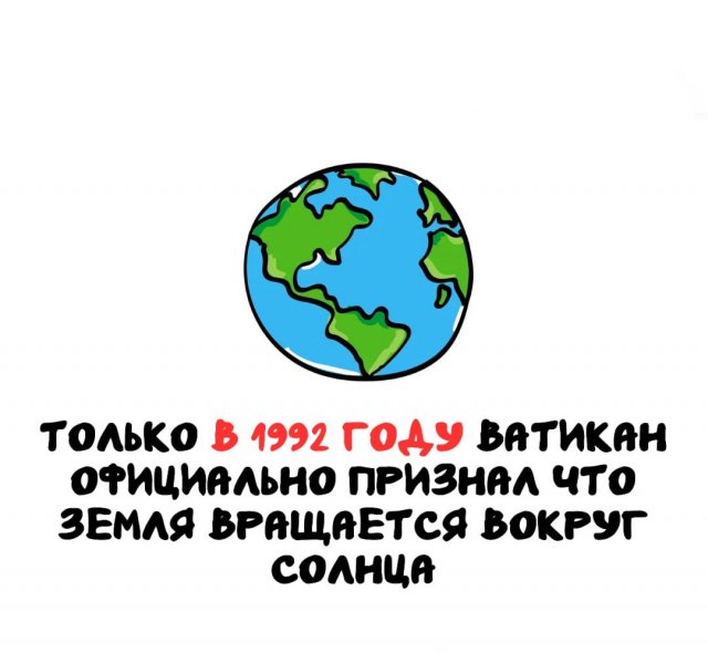 Интересные факты на все случаи жизни