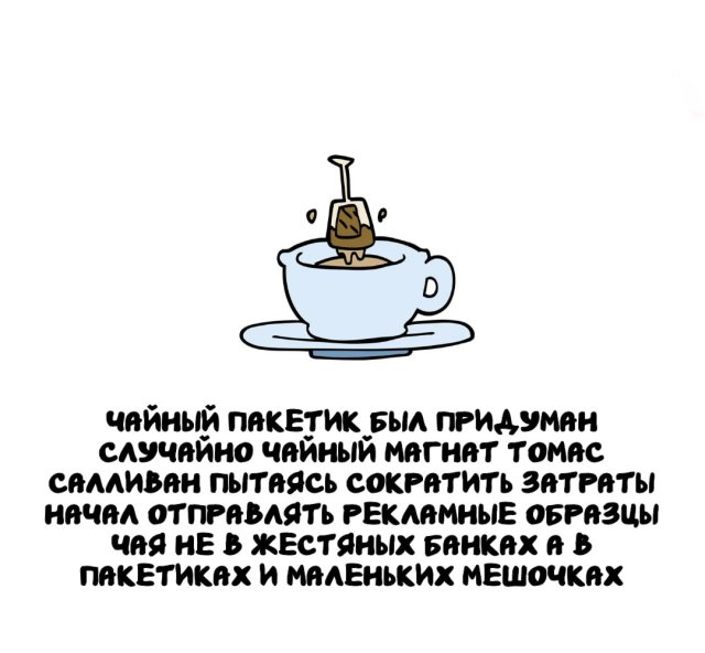 Интересные факты на все случаи жизни