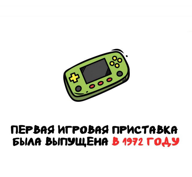 Интересные факты на все случаи жизни