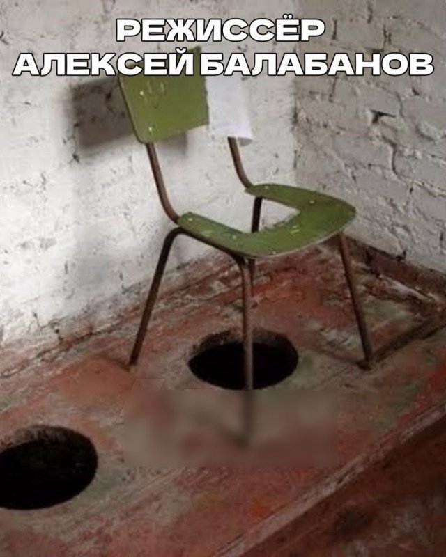 Угадай знаменитого режиссера по унитазу