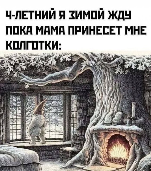 Лучшие шутки и мемы из Сети - 22.12.2025