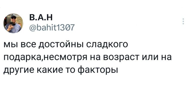 Подборка забавных твитов обо всем