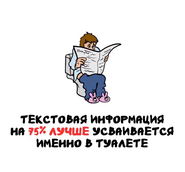 Интересные факты на все случаи жизни