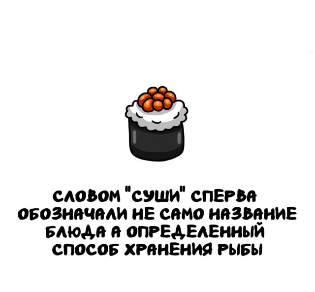 Интересные факты на все случаи жизни