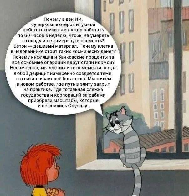 Смешные мемы - 25.12.2025