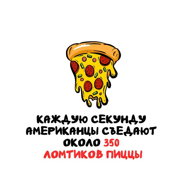 Интересные факты на все случаи жизни