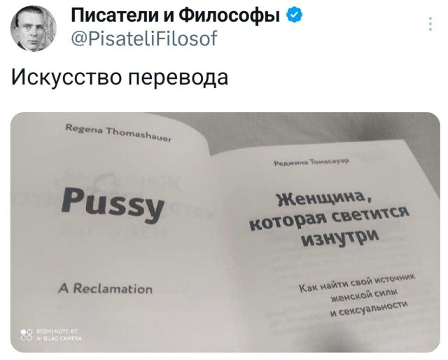 Подборка забавных твитов обо всем