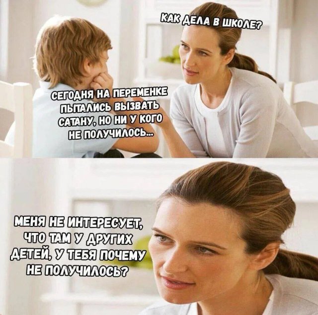 Лучшие шутки и мемы из Сети - 29.12.2025