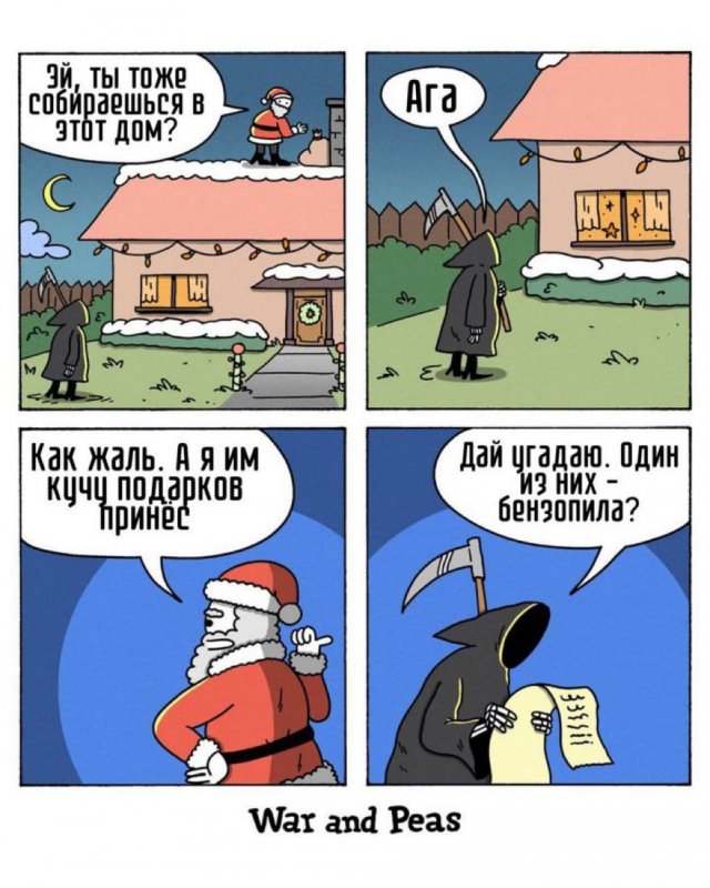 Лучшие шутки и мемы из Сети - 29.12.2025