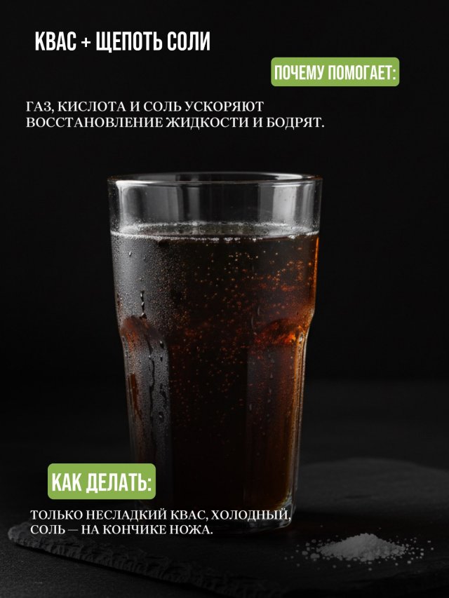 Лучшие антипохмельные напитки показал московский шеф-повар