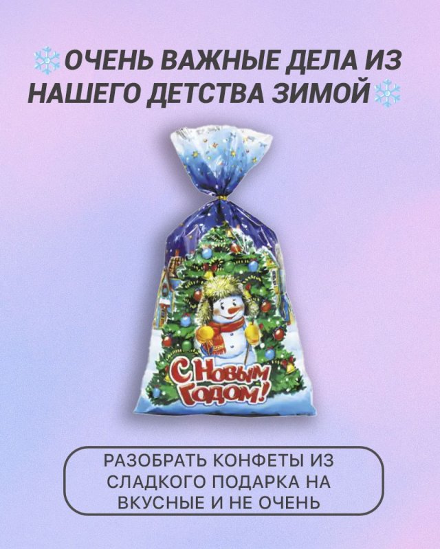 Новогодние мемы 2026