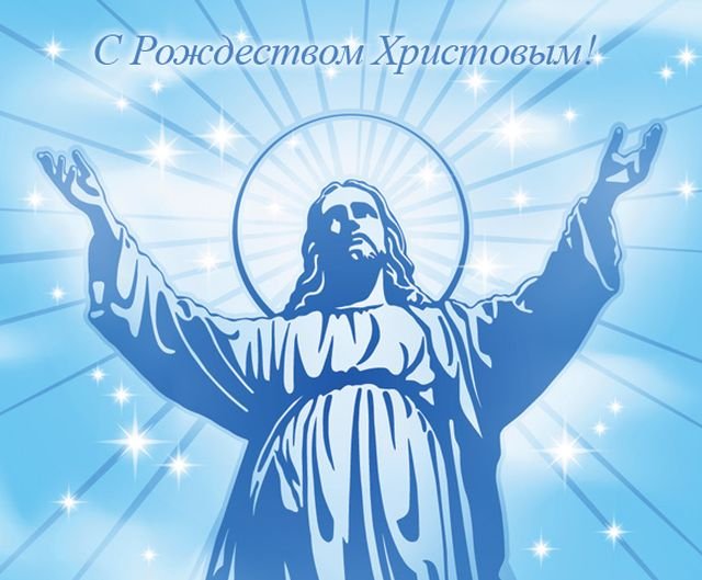открытки на рождество христово 2026