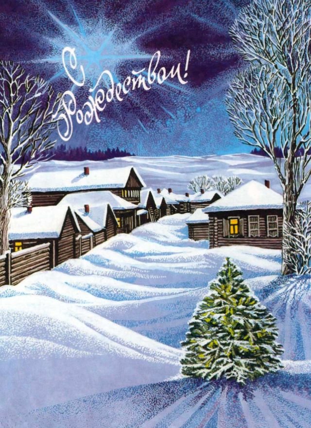 поздравления на рождество 2026