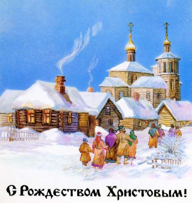 открытки на рождество христово