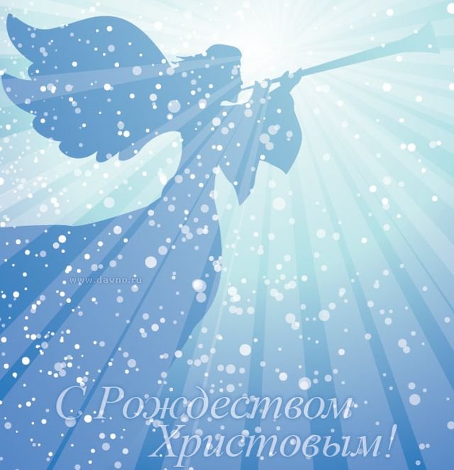 поздравления на рождество 2026