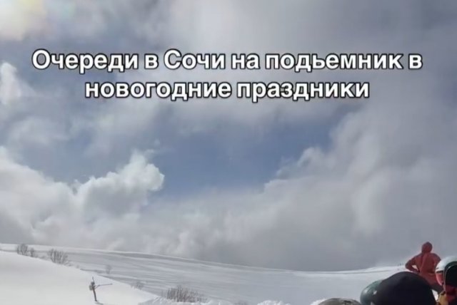 Как выглядит очередь на подъемник на Розе Хутор