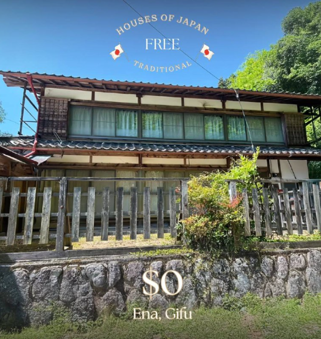 Бесплатный особняк в Японии