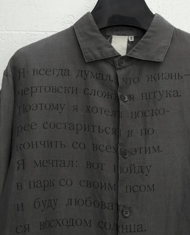 Рубашка от популярного дизайнера с русским текстом