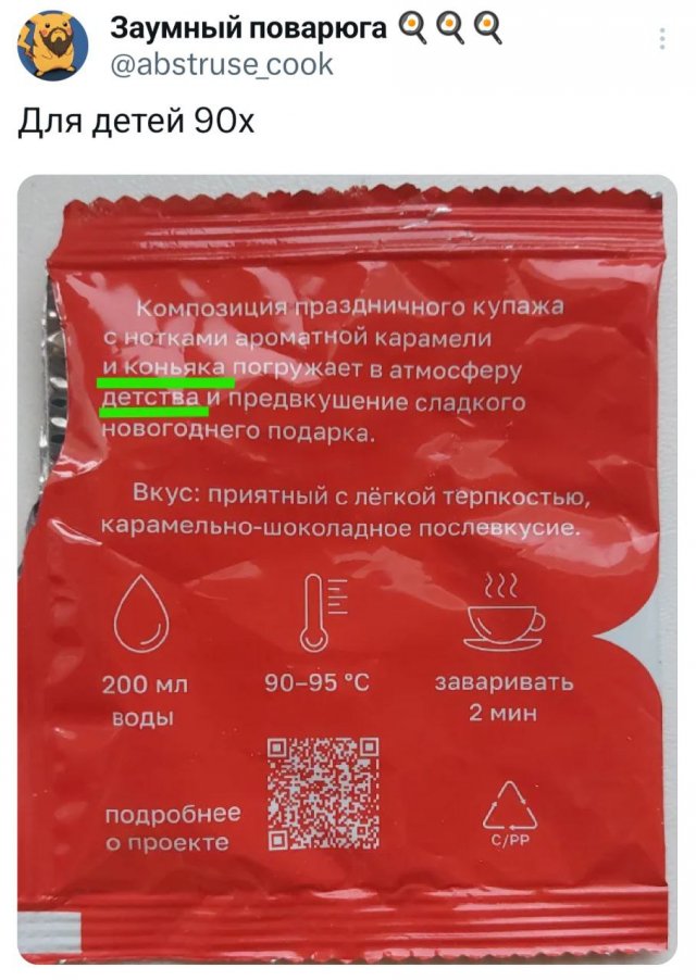 Подборка забавных твитов обо всем