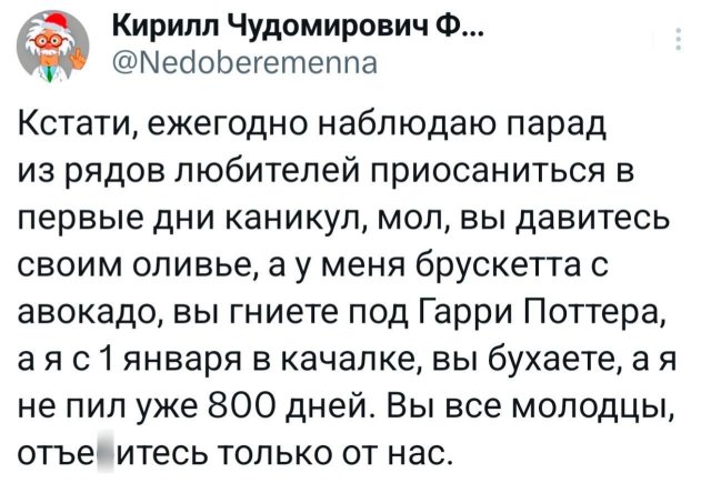 Подборка забавных твитов обо всем