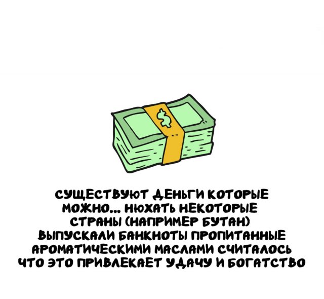 Интересные факты на все случаи жизни