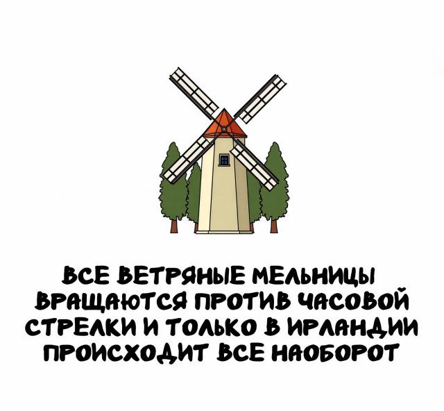 Интересные факты на все случаи жизни