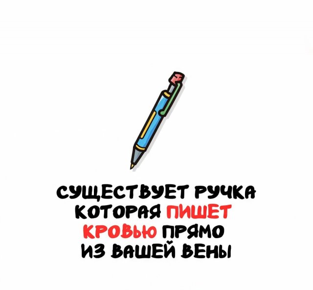 Интересные факты на все случаи жизни