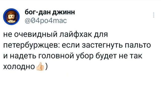 Подборка забавных твитов обо всем