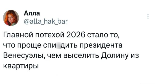Подборка забавных твитов обо всем