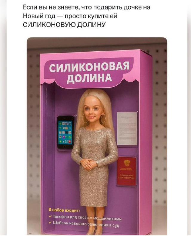 Шутки про русскую музыку