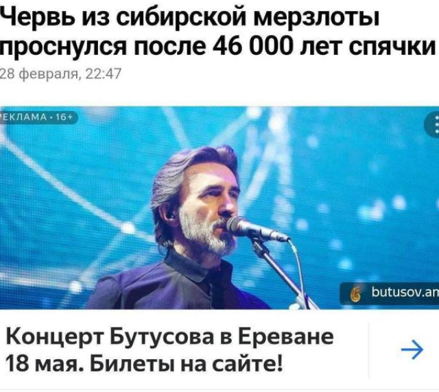 Шутки про русскую музыку