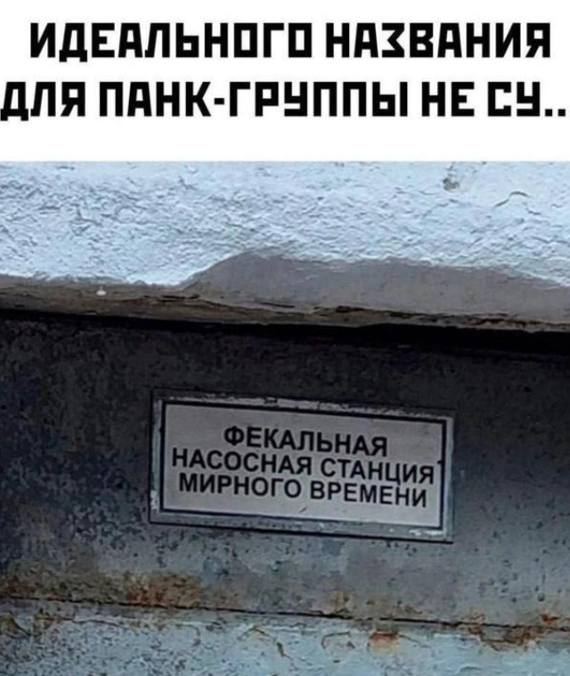 Шутки про русскую музыку