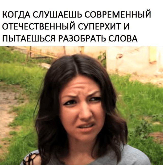 Шутки про русскую музыку