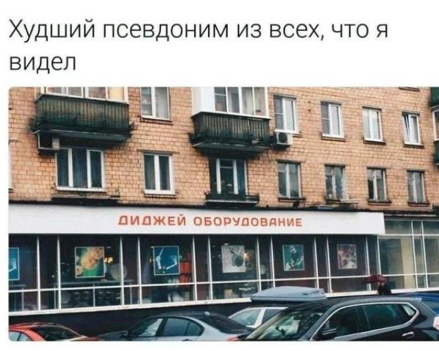 Шутки про русскую музыку