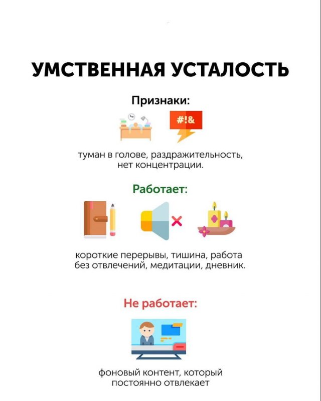 Если усталость не уходит даже после отдыха — вы отдыхаете неправильно