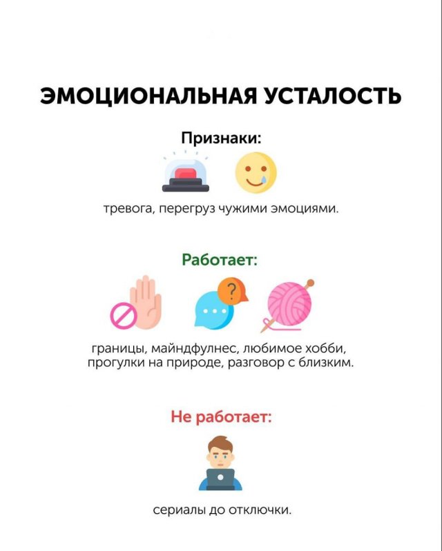 Если усталость не уходит даже после отдыха — вы отдыхаете неправильно