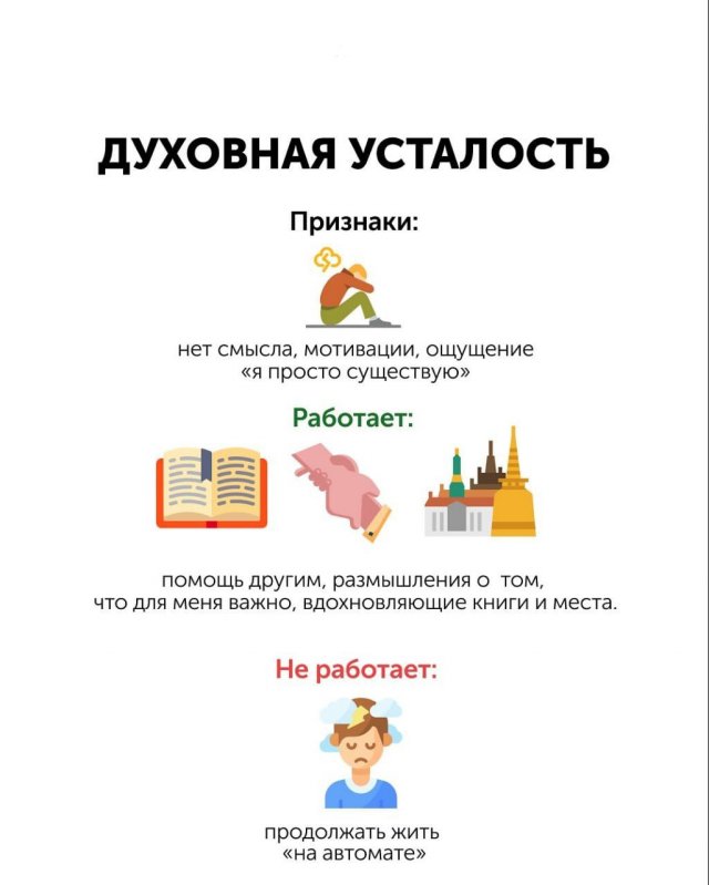 Если усталость не уходит даже после отдыха — вы отдыхаете неправильно