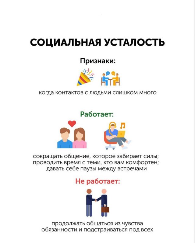 Если усталость не уходит даже после отдыха — вы отдыхаете неправильно