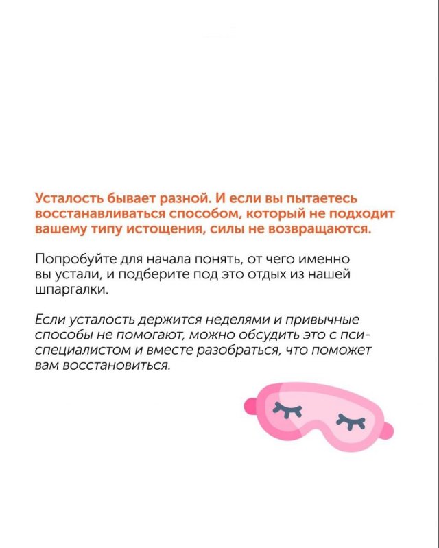 Если усталость не уходит даже после отдыха — вы отдыхаете неправильно