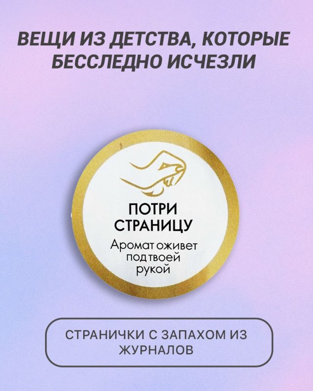 Вещи из детства, которые бесследно исчезли