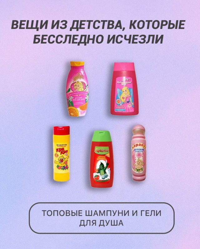 Вещи из детства, которые бесследно исчезли