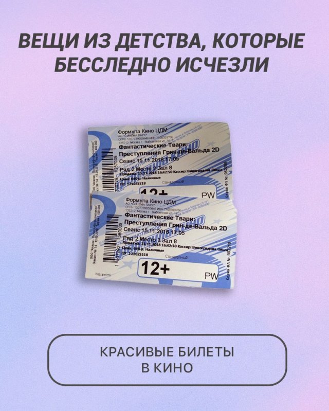 Вещи из детства, которые бесследно исчезли