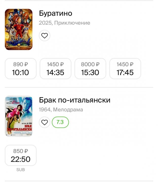 В Москве билет в кино стоит 8 и 11 тысяч рублей