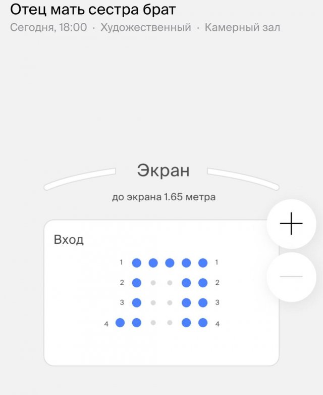 В Москве билет в кино стоит 8 и 11 тысяч рублей