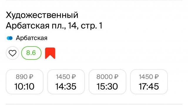 В Москве билет в кино стоит 8 и 11 тысяч рублей