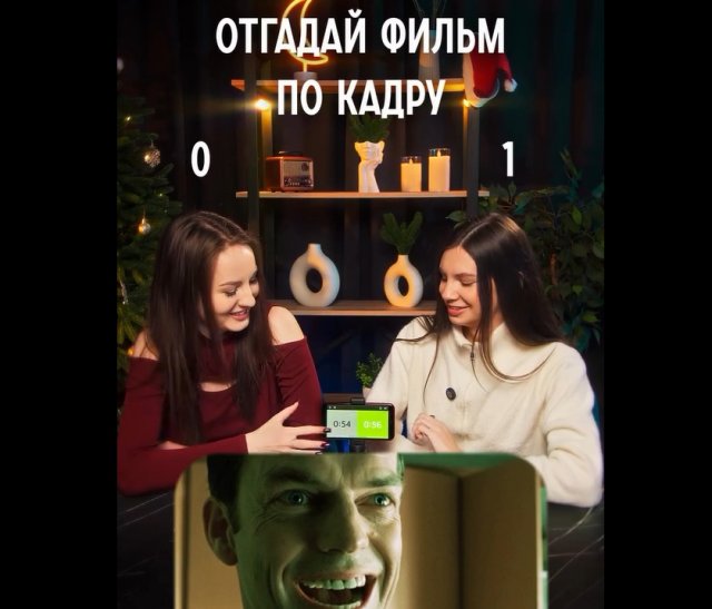 Отгадай фильм по кадру