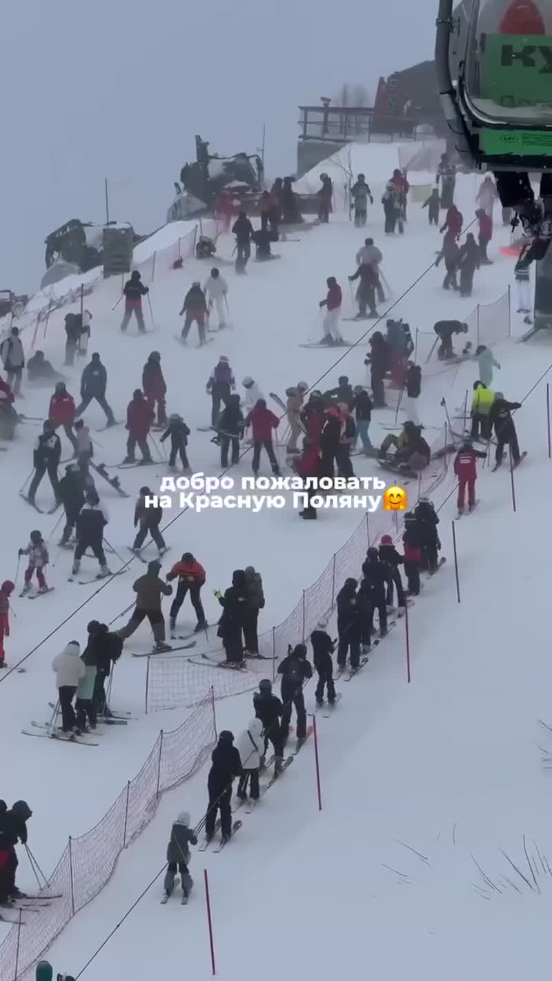 Так сейчас выглядят трассы на Красной Поляне