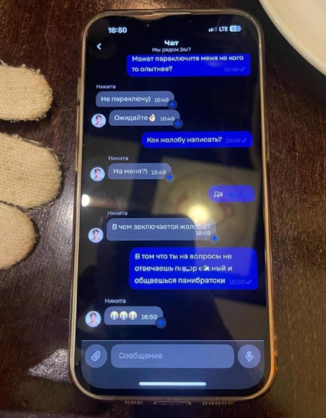 Зумер — агент поддержки